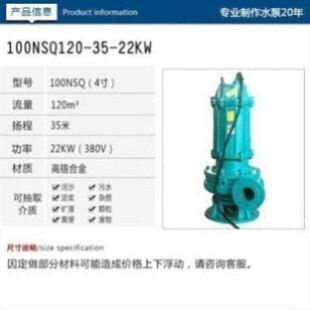 380V无堵塞潜水排污泵50WQ15 1.5污泥潜水泵泥沙渣浆泵污水泵