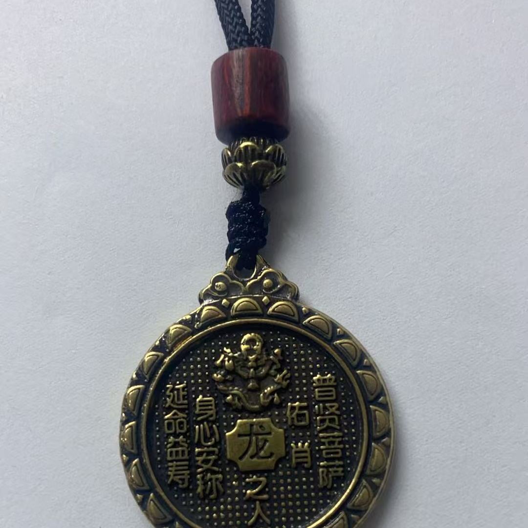 黄铜十二生肖八大守护神本命佛