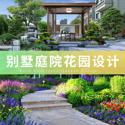 Villa Courtyard Design Семейный балкон -сад растительный сад