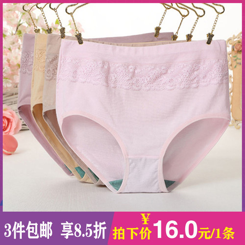 内衣女士纯棉内裤高腰抗菌平角