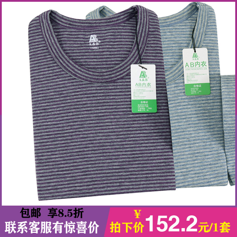 AB内衣正品男士精梳棉远红外拉毛发热圆领中厚型保暖内衣套装K170