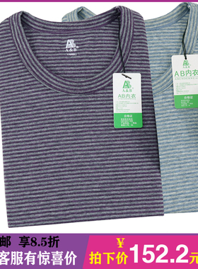 AB内衣正品男士精梳棉远红外拉毛发热圆领中厚型保暖内衣套装K170
