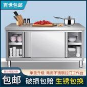 加厚单通厨房工作台切菜桌子拉门柜储物柜碗柜双通商用后厨操作台