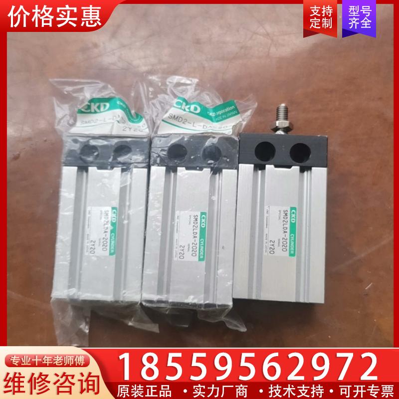 议价日本产原装全新CKD自由安装气缸   型号SMD2LDA