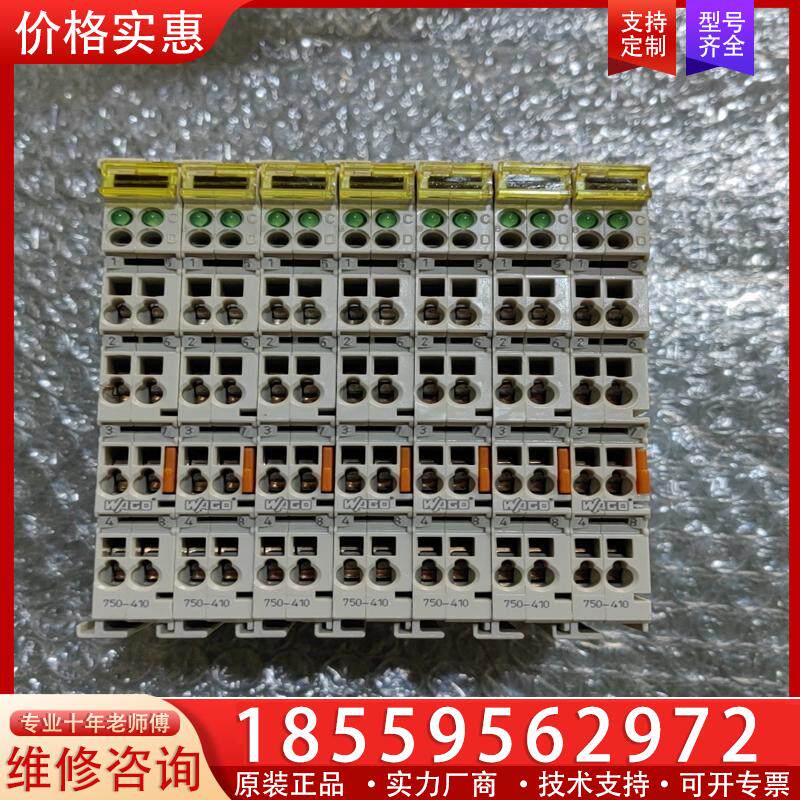 议价WAGO万可PLC模块 750-410   9个二手拆机