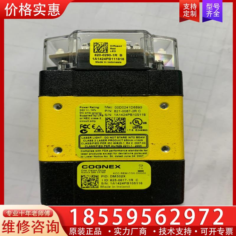 议价拆机康耐视读码器DM302X，成色如图。50个打包。