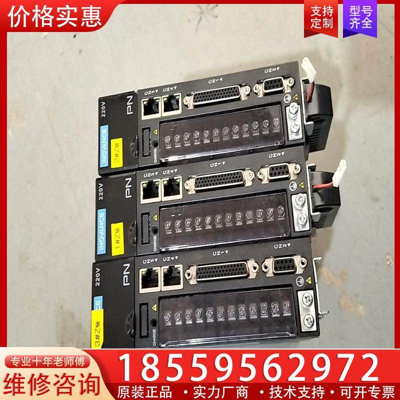 议价汇川ⅠS620FS1R6Ⅰ，外观漂亮，可以配100瓦.2