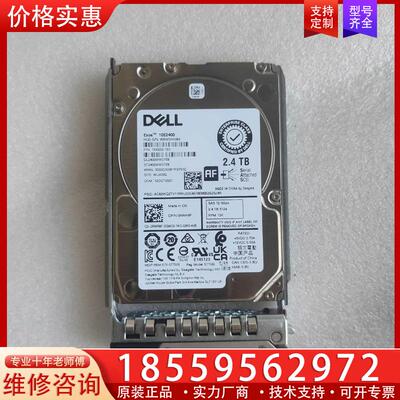 议价Dell/戴尔 RWR8F 2.4T SAS 10K 2