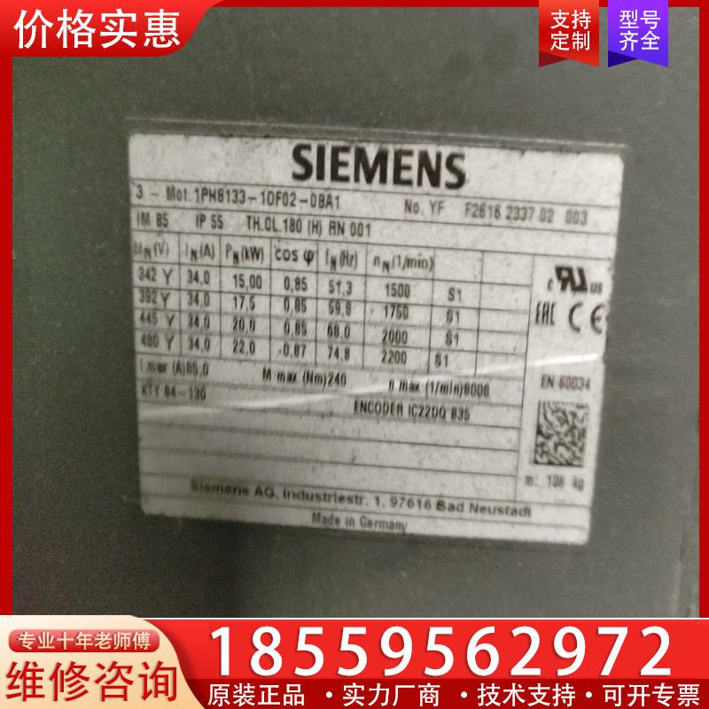 议价西门子伺服电机1PH8133-1DF02-0BA1