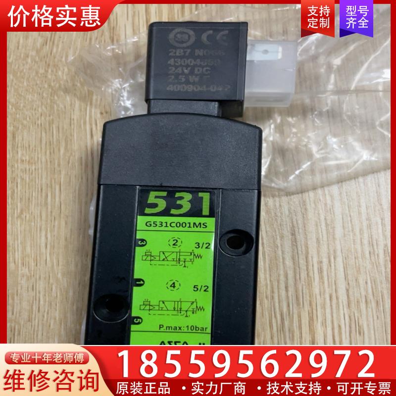 议价原装美国ASCO电磁阀G531C001MS议价