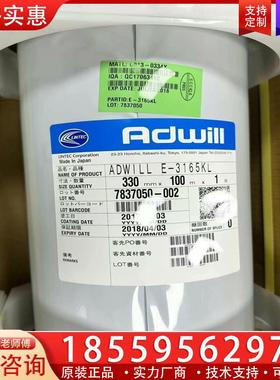 议价琳德科 ADWILL E-3165KL 拍前咨询