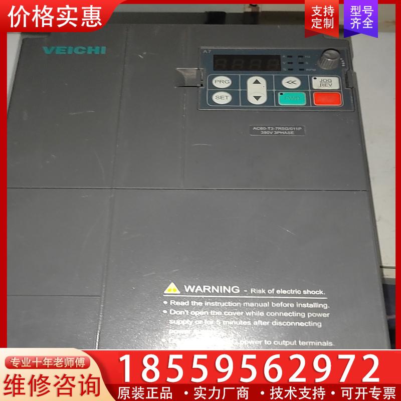 议价纬创变频器AC60-60-T3-7R5G/011P  7