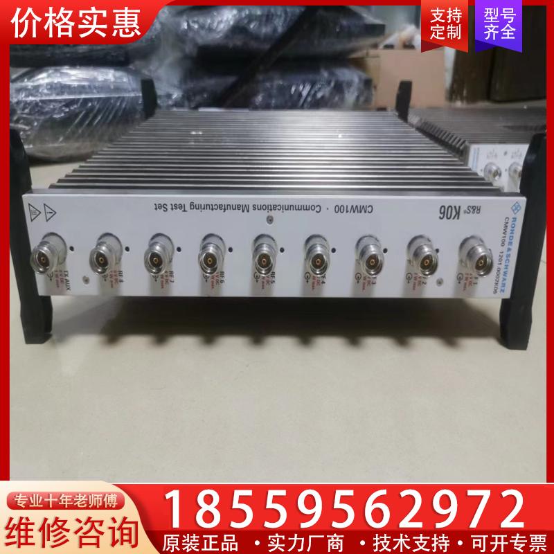 议价到货四台罗德与施瓦茨CMW100 wifi6 5G 无线