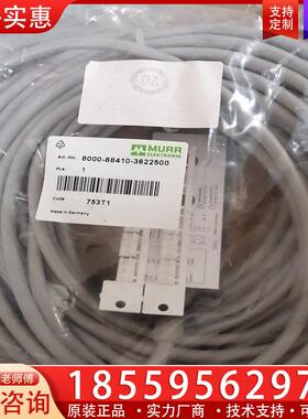 议价德国MURR 8000-88410-3622500