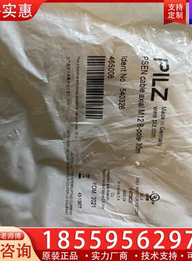 议价PILZ连接线540326