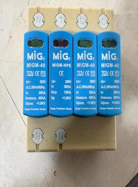 MIG广东明家MIGM-40防雷器保护器385V  20-【议价】