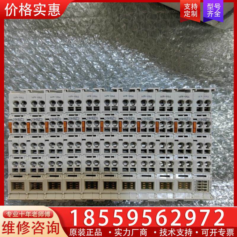 议价WAGO万可PLC模块 750-431  11台二手拆机