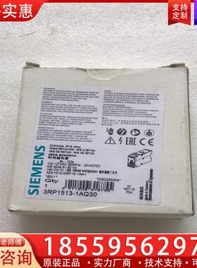 议价全新原装西门子时间继电器3RP1513-1AQ30