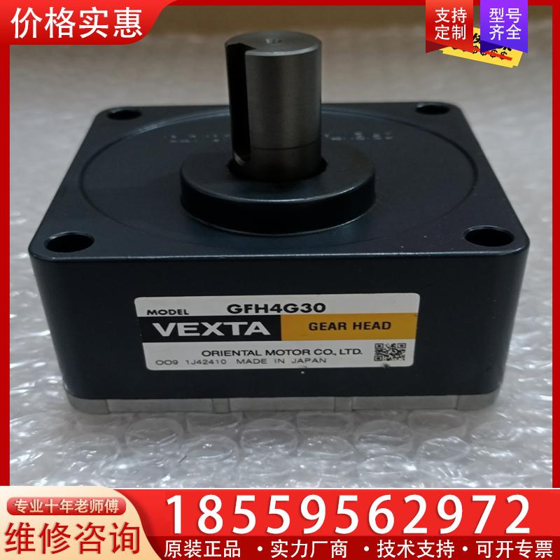 议价原装折机正品VEXTA东方GFH4G30，数量有2个，成
