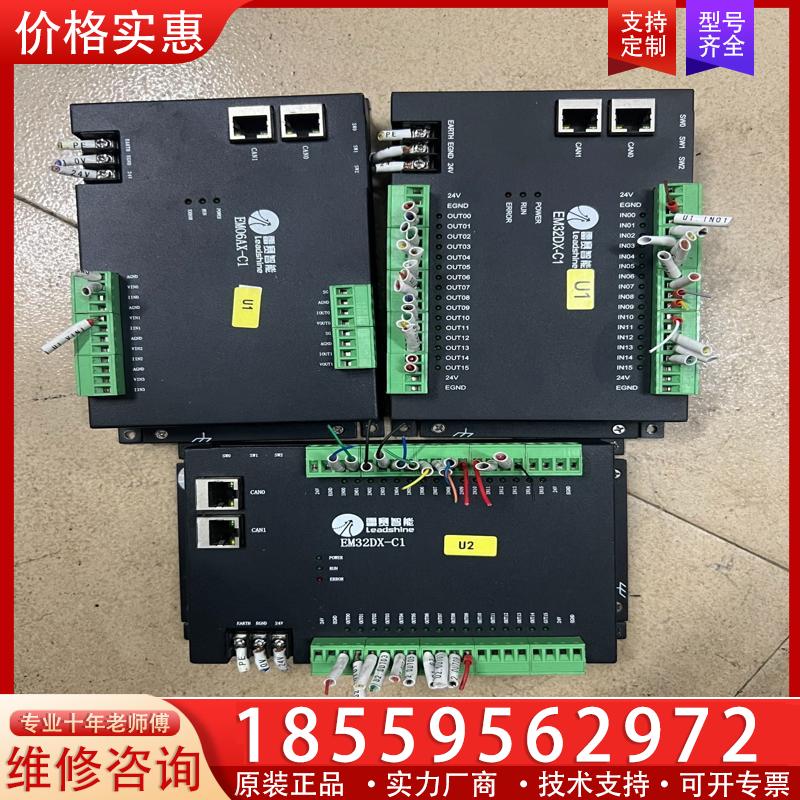 议价闲置拆机， 雷赛32路IO扩展模块EM32DX-C1