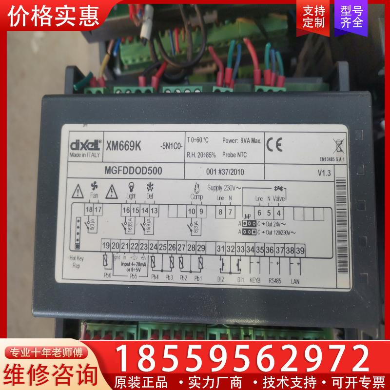 议价XM669K温控器 控制面板