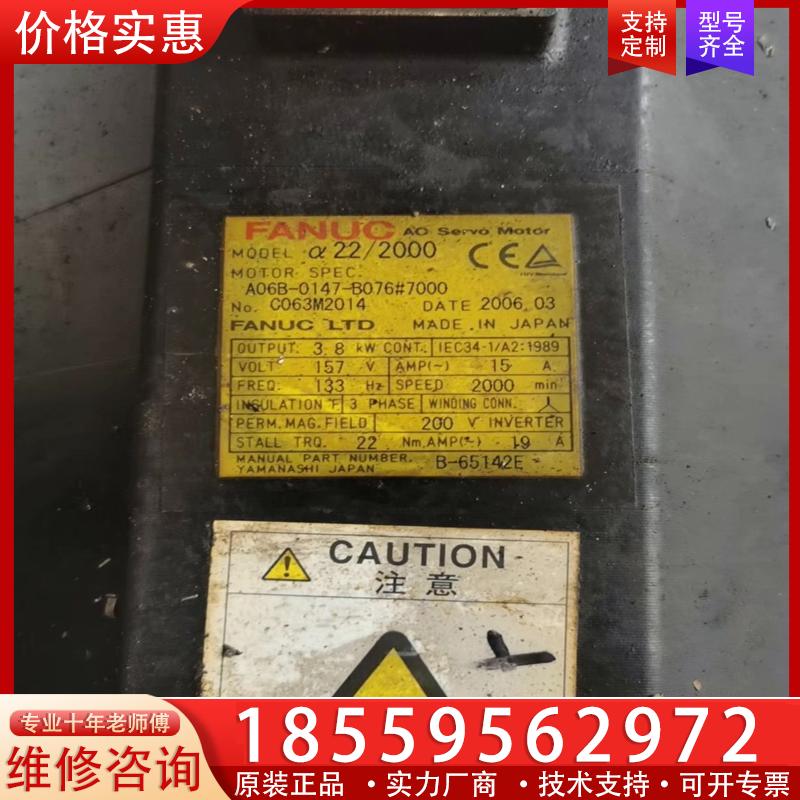 议价A06B-0147-B076#7000 拆机包好