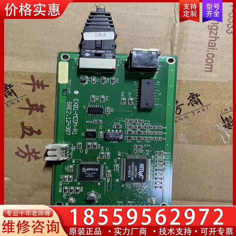 议价日立钻机板卡ex01-mcom-r1