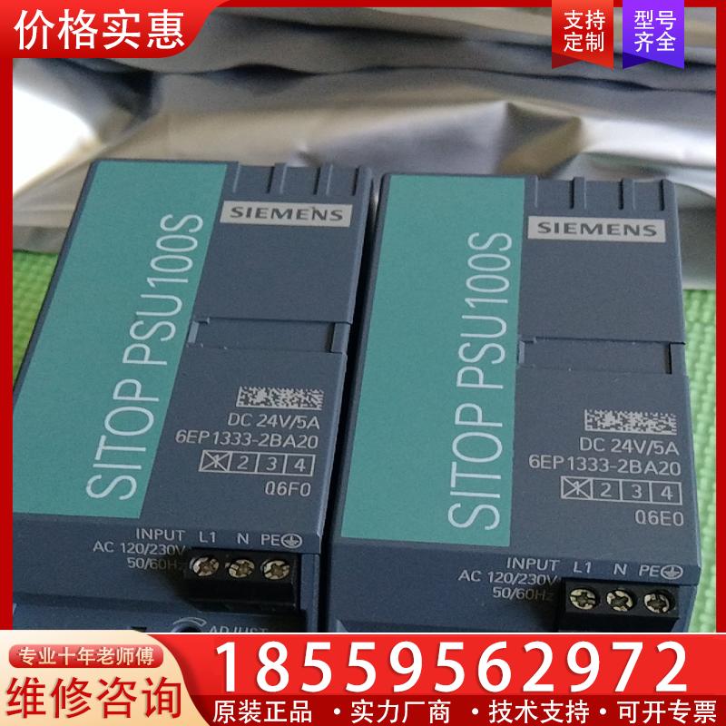 议价SIEMENS西门子开关电源,SITOP PSU100S