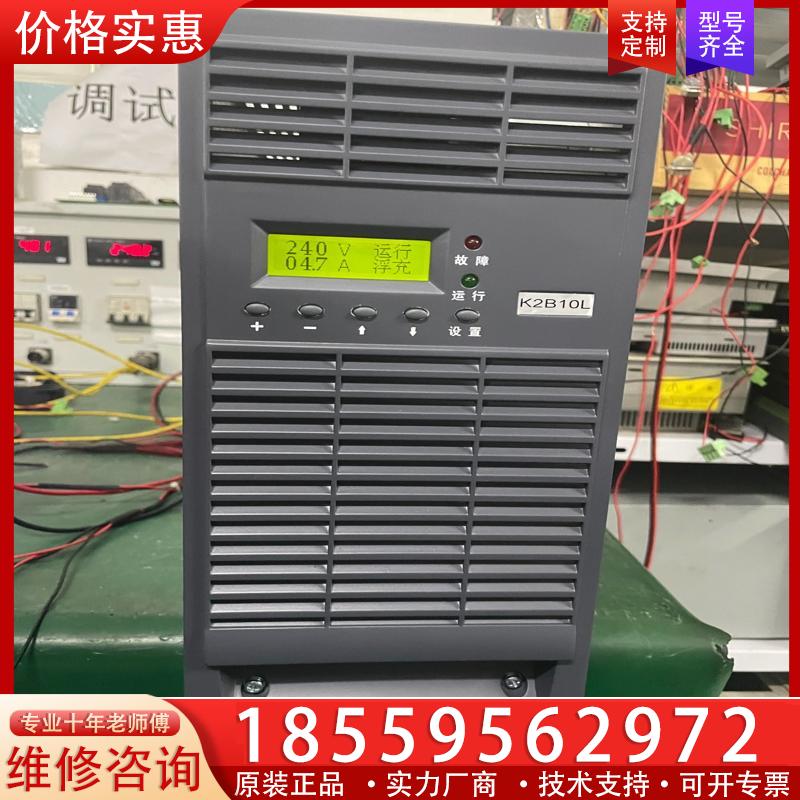 议价全新汇业达K2B10L直流屏充电模块高频开关电源