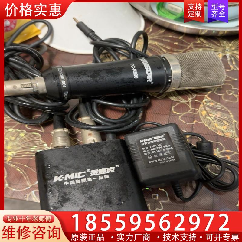 议价得胜pck600 功能正常 成色如图！不包邮