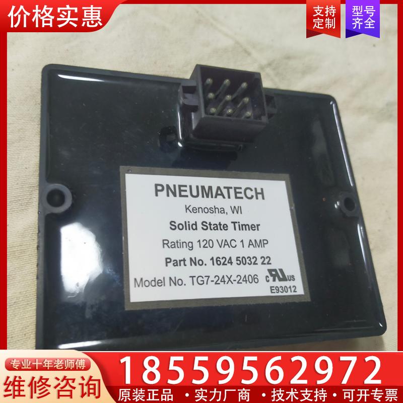 议价威斯康星州东南部一湖港城市泰克/英格索兰/干燥机时间模块