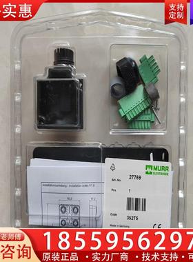 议价27769全新原装正品MURR分配器