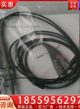 议价YB5020探头。48/一个，几乎99新