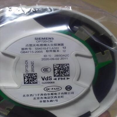 西门子消防OP720-CN烟感如图全新带底座85【议价】