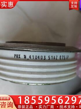 议价可控硅晶闸管PRX410403 51AZ B75IP