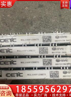 议价WGL100P120E75,二手拆机模块，功能包好