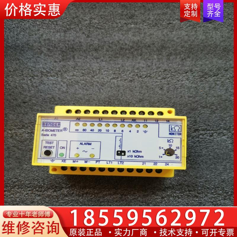 议价Bender IR470LY-40,绝缘监测器,现货,全