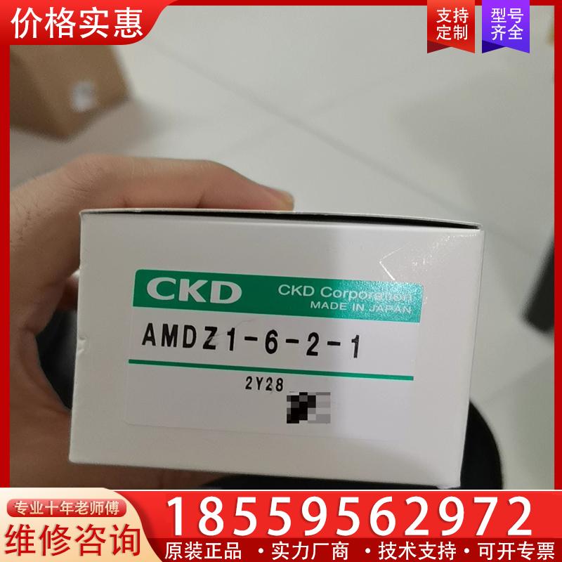 议价CKD原装正品药液阀AMDZ1-6-2-1