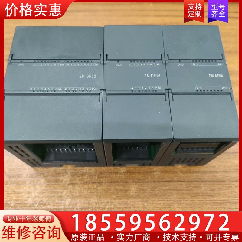 议价西门子plc模块 EM AE04DE16 DR32，功能