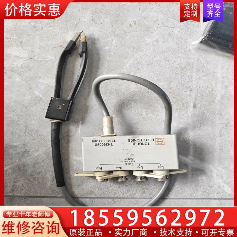 议价Tonghui同惠TH26009B测试线测试夹具测试盒，