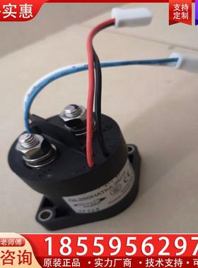 议价GL250HATKA-35012  12V 24V接触器