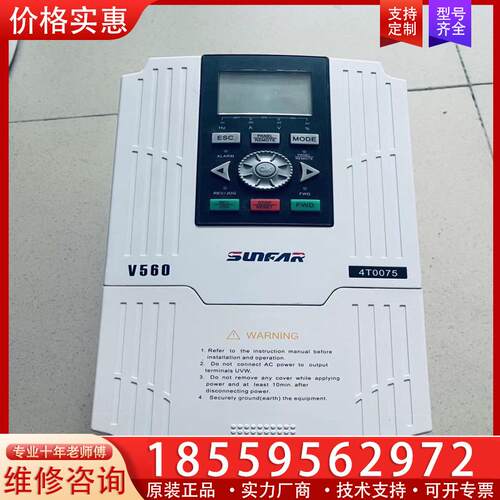 议价四方变频器V560-4T0075G/4T0090P电压3