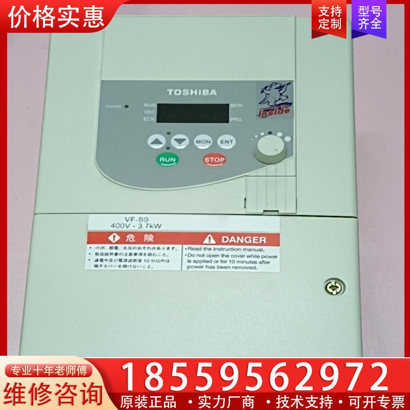 议价二手东芝变频器3.7KW 型号VFS9-4037PL-W