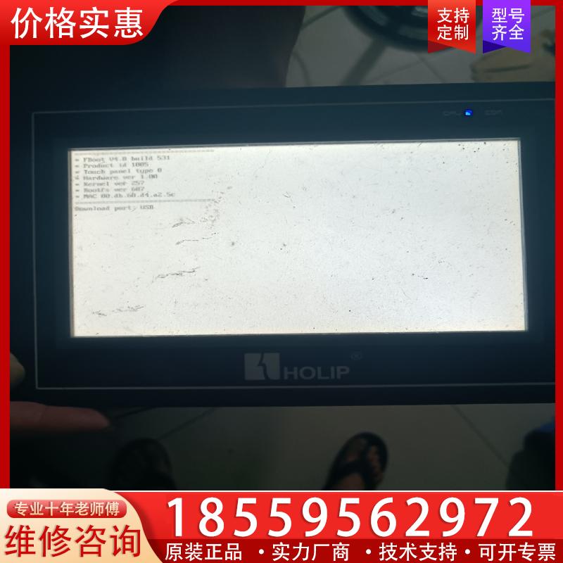 议价海利普触摸屏，HLP4070C0-FE，通电如图，成色看