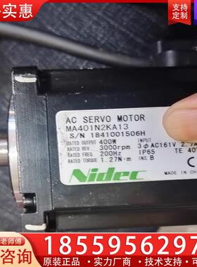 议价MA401N2KA13   NIDEC 伺服电机，拆机件