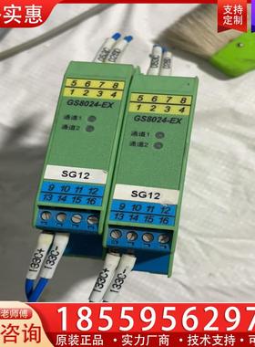 议价上海辰竹隔离式安全栅GS8024-EX