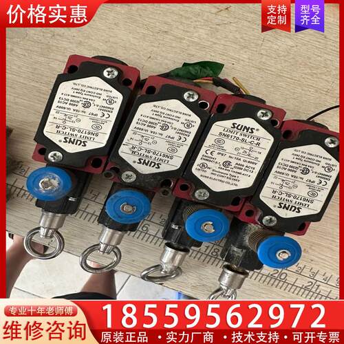 议价SUNS三实拉绳开关SN6170－SL－C－R