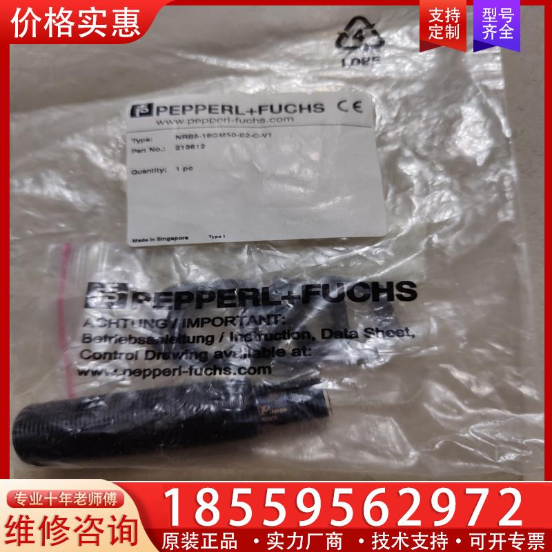 议价倍加福 全新原装 NRB5-18GM50-E2-C-V1