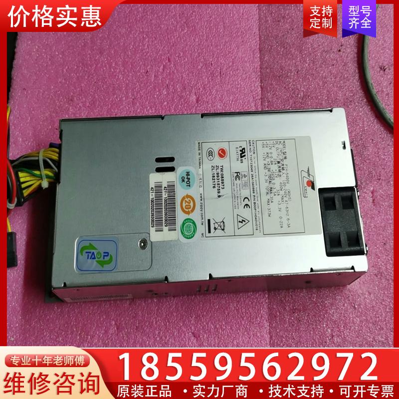 议价新巨Zippy P1H-5400V 1U400W服务器电
