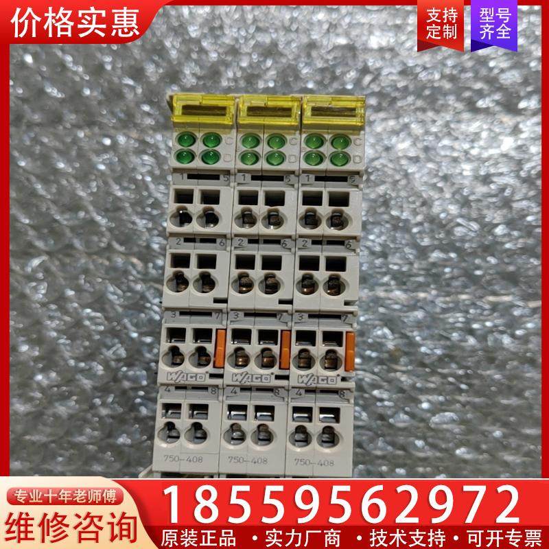 议价WAGO万可PLC模块 750-408  3个二手拆机的
